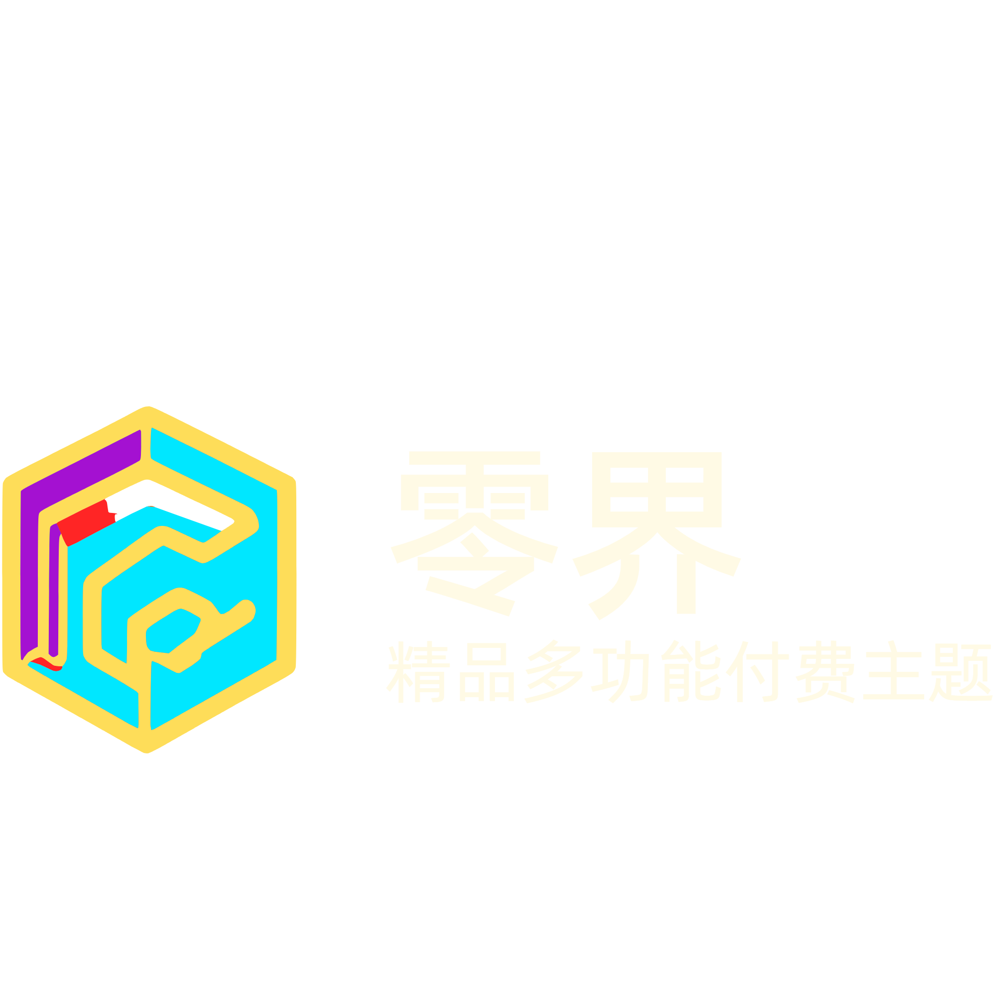 零界