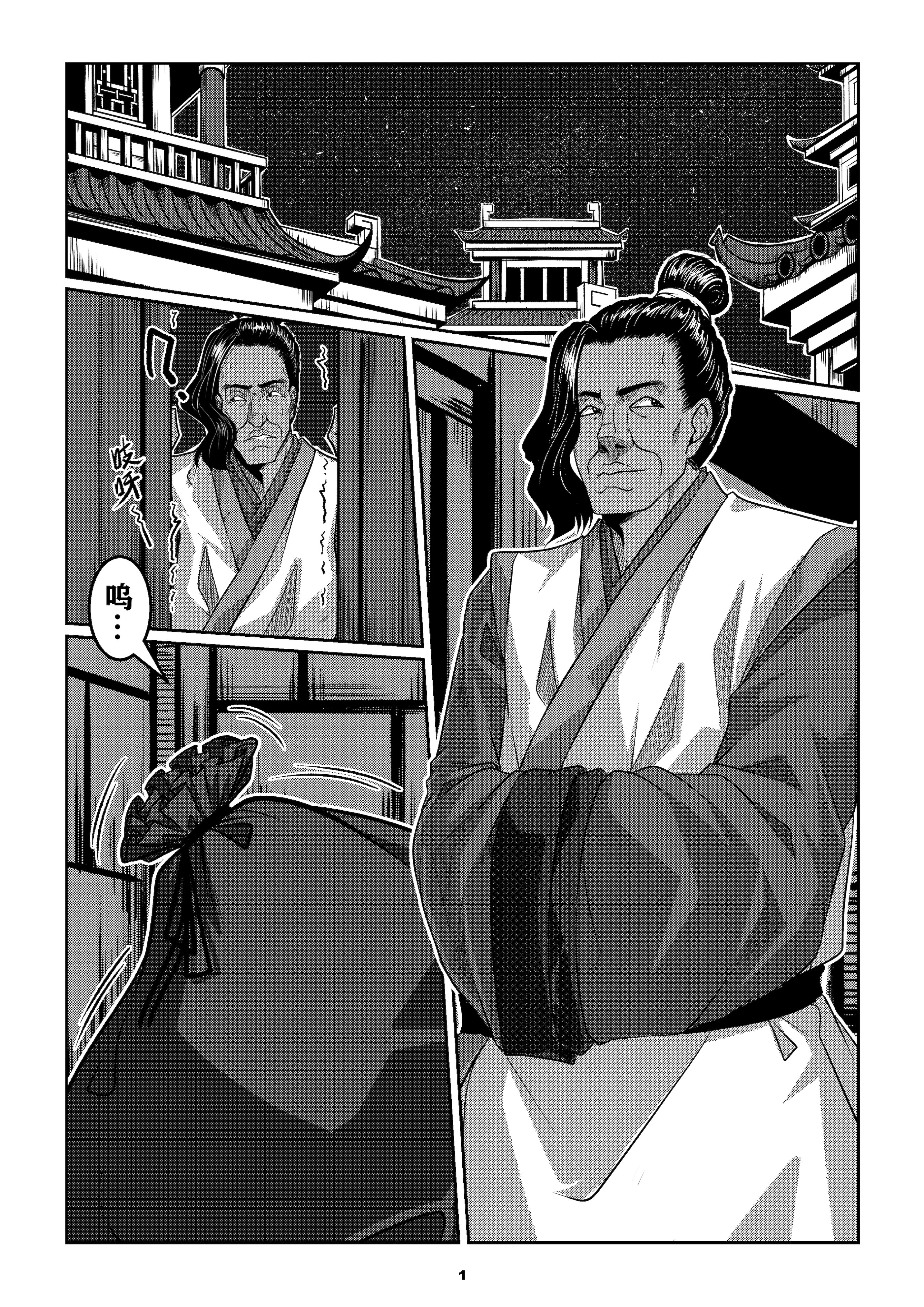 [Godletter]缚娇索 - 第4页 - 第1页